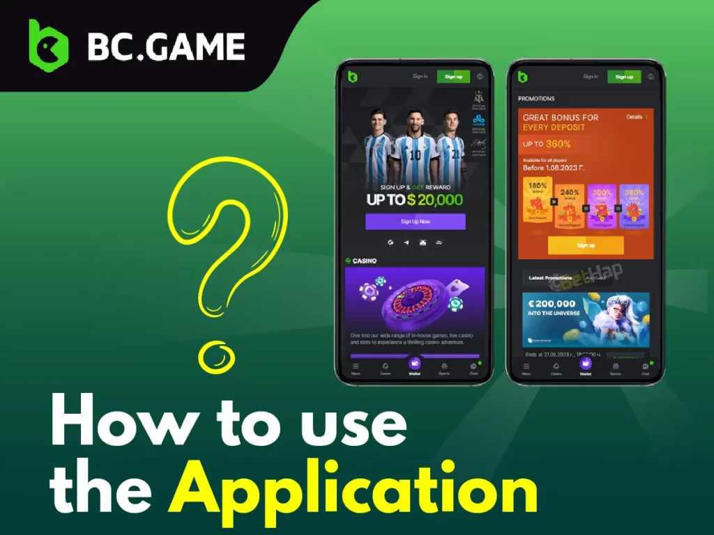 モバイルアプリの使い方に関する手順